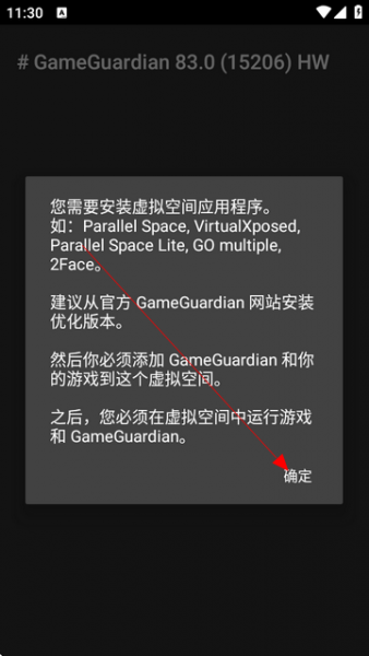 GG游戏解锁器App使用教程