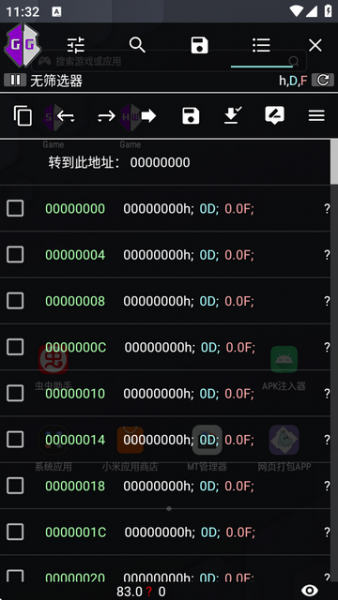 GG游戏解锁器App使用教程