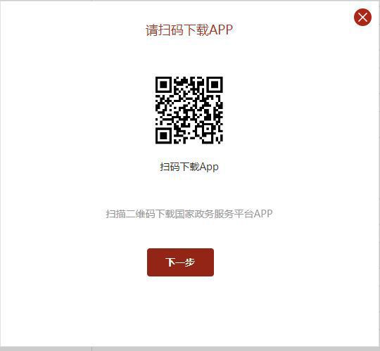 全国档案查询利用服务平台查档指引