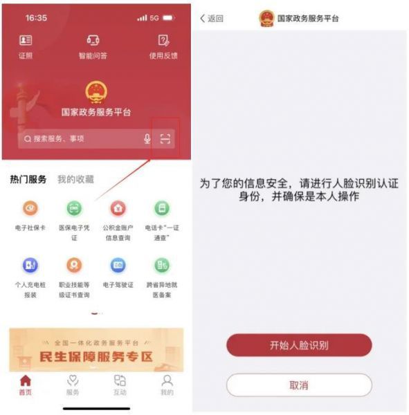 全国档案查询利用服务平台查档指引