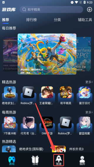 好猫加速器加速教程