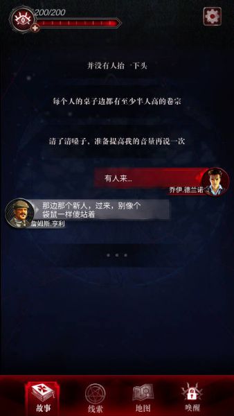 探魇3弥赛亚游戏攻略