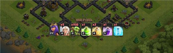 部落冲突最强阵型