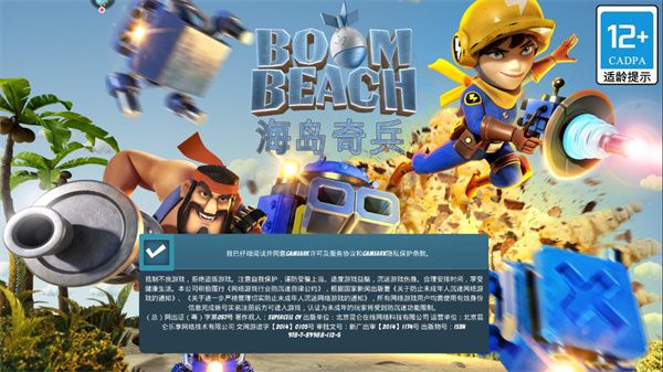 海岛奇兵新手攻略