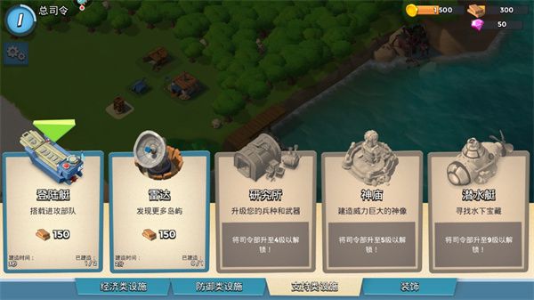 海岛奇兵新手攻略