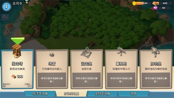 海岛奇兵新手攻略