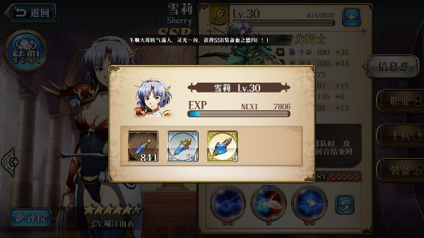 梦幻模拟战英雄培养