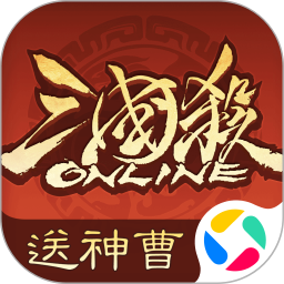 三国杀OL互通版官方正版下载