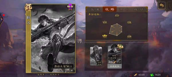 三国杀移动互通版麴义斗地主打法攻略