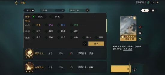 重返帝国英雄怎么升阶与搭配？