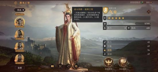 重返帝国英雄怎么升阶与搭配？