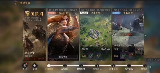重返帝国英雄怎么升阶与搭配？