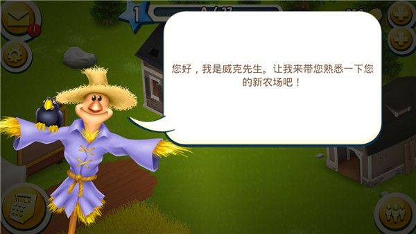 卡通农场新手攻略