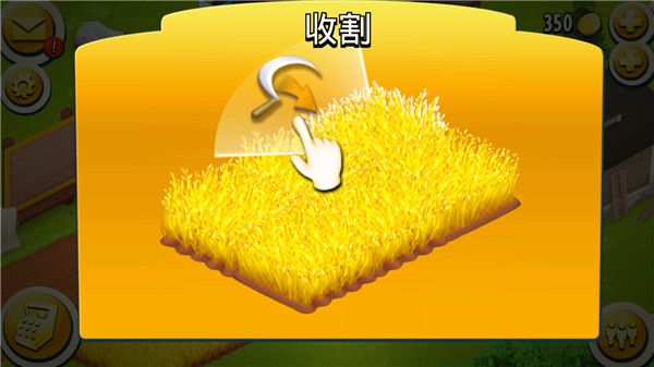 卡通农场新手攻略