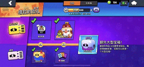 荒野乱斗开箱子技巧