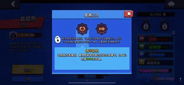 荒野乱斗开箱子技巧