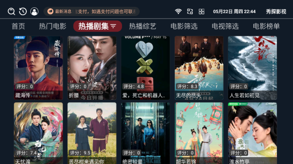 秀探影视电视app怎么看电视剧：