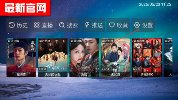 喜欢点播App配置源码教程