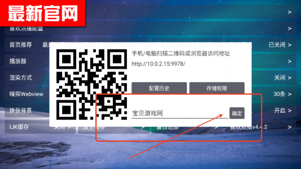 喜欢点播App配置源码教程