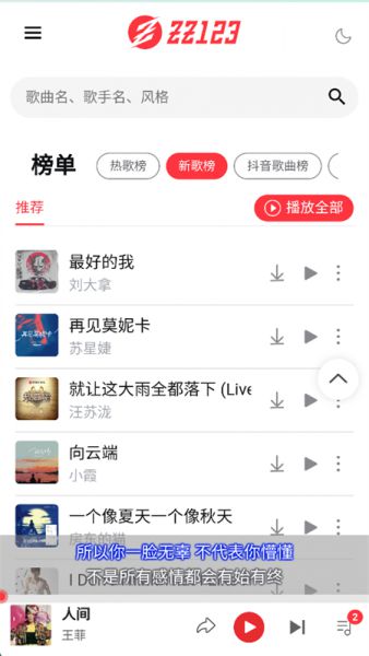 种子音乐App下载免费安装