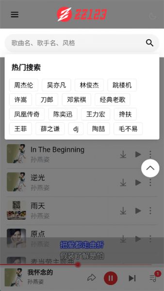 种子音乐App下载免费安装