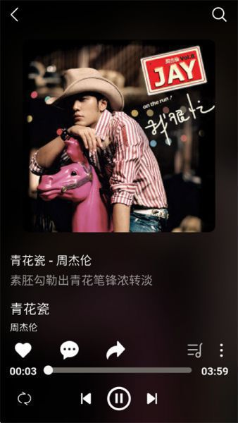 种子音乐App使用教程