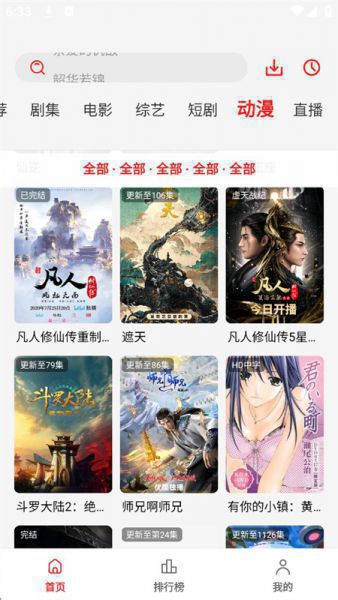 剧集屋app官方简介