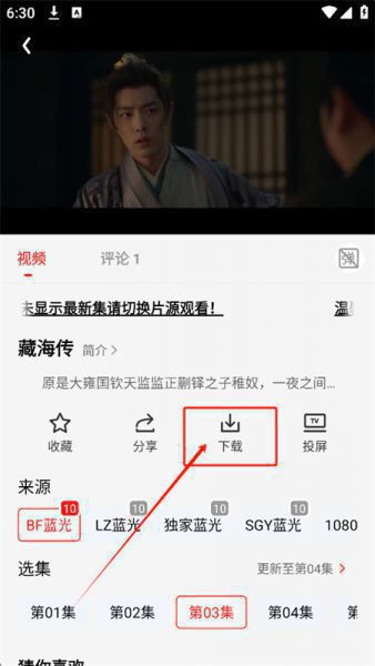 剧集屋怎么下载视频？
