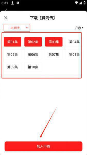 剧集屋怎么下载视频？