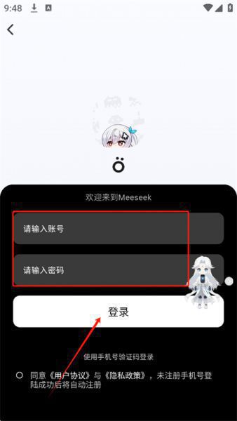 Meeseek怎么注册登录？