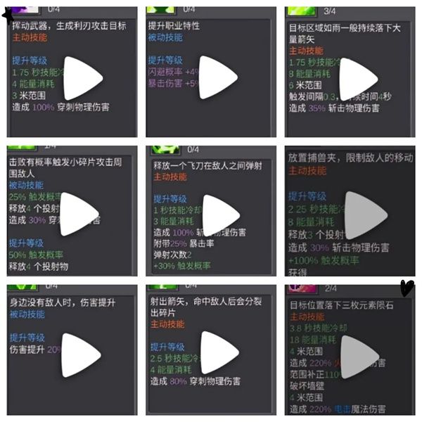 元气骑士前传游戏攻略