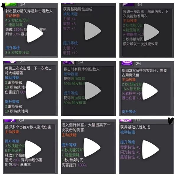 元气骑士前传游戏攻略