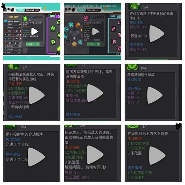 元气骑士前传游戏攻略