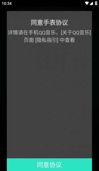 QQ音乐手表版歌单在哪?