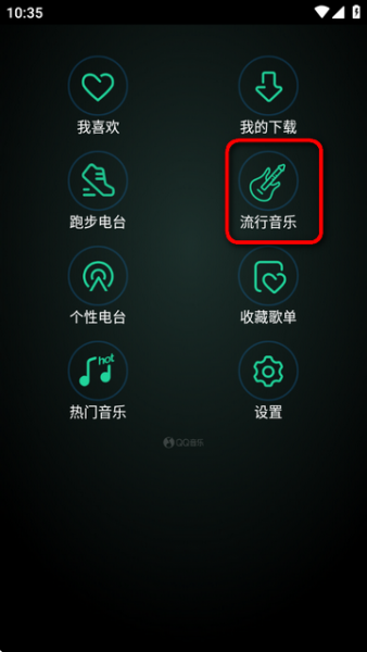 QQ音乐手表版歌单在哪?