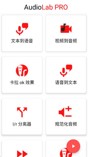 音频小助手怎么用？音频小助手app使用教程