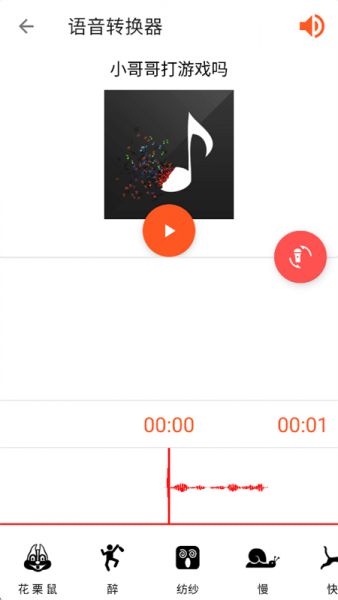 音频小助手怎么用？音频小助手app使用教程