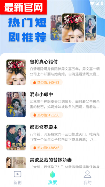 微剧大师App使用教程
