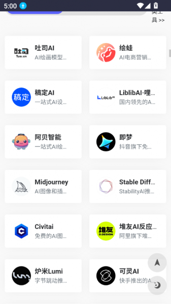 AI-工具箱MS应用亮点