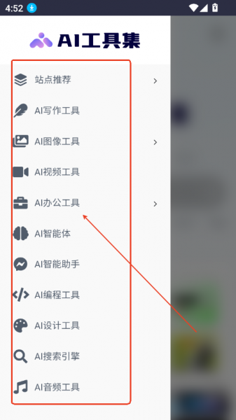 AI-工具箱MS使用教程