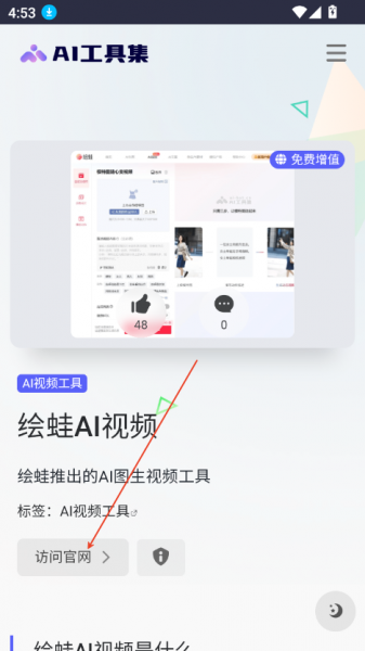 AI-工具箱MS使用教程