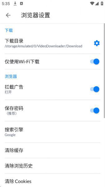 视频下载器App产品特色