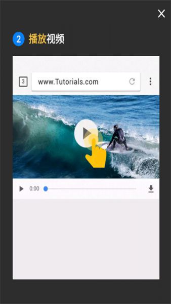 视频下载器App使用教程