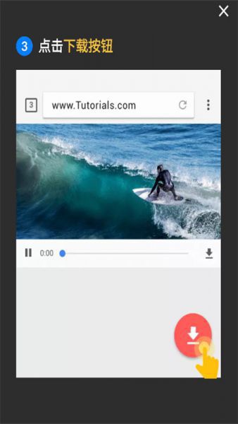 视频下载器App使用教程
