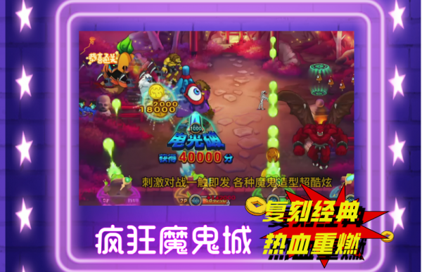 指玩街机App应用亮点