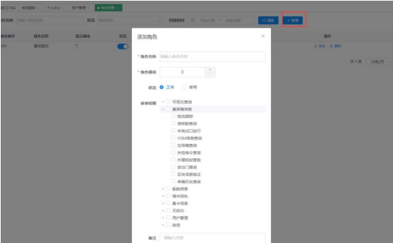 浙港通App补全身份信息