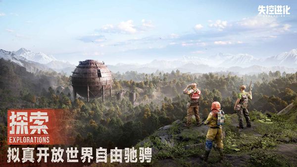 失控进化游戏特色