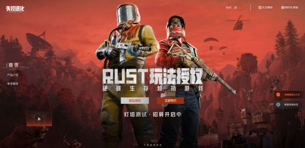 失控进化手游常见问题