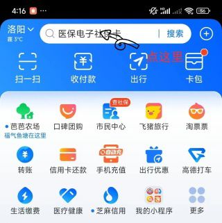 豫事办App养老金认证指南