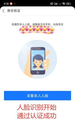 豫事办App养老金认证指南